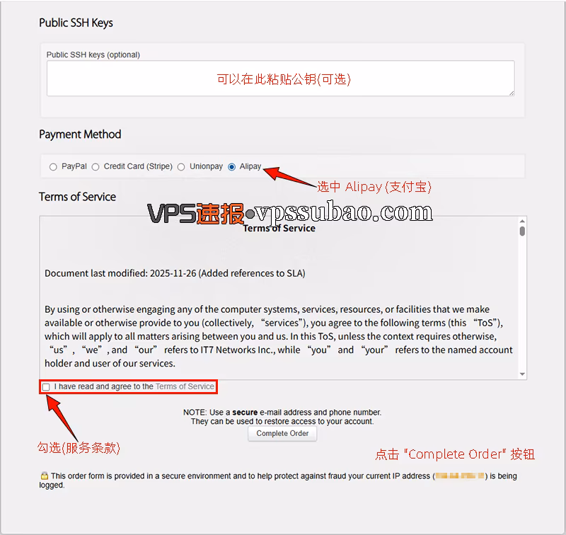搬瓦工注册教程第四步:选择支付宝 (Alipay) 付款方式与同意服务条款页面