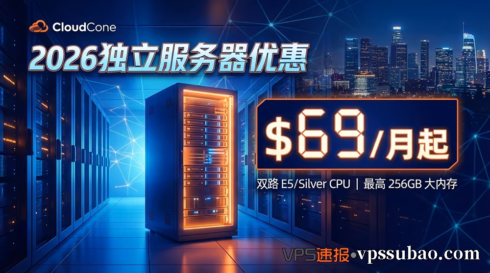 CloudCone 独立服务器 2026 促销海报:洛杉矶 E5/Silver 双路服务器,256GB 大内存配置仅需 $69/月起
