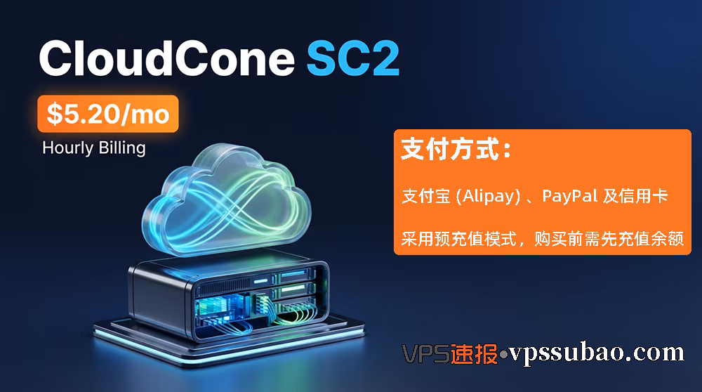 CloudCone SC2 云服务器 2026 优惠封面:支持按小时计费与弹性伸缩,价格低至 $5.20/月