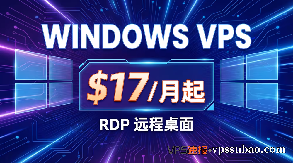 CloudCone Windows VPS 2026 优惠海报:$17/月起,自带 RDP 远程桌面与正版 Windows 系统