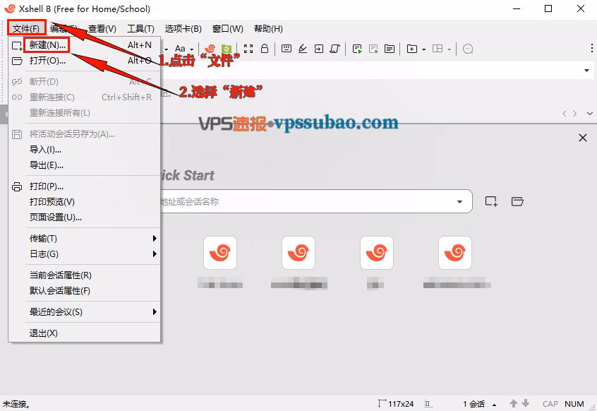 Xshell软件主界面点击左上角新建会话按钮