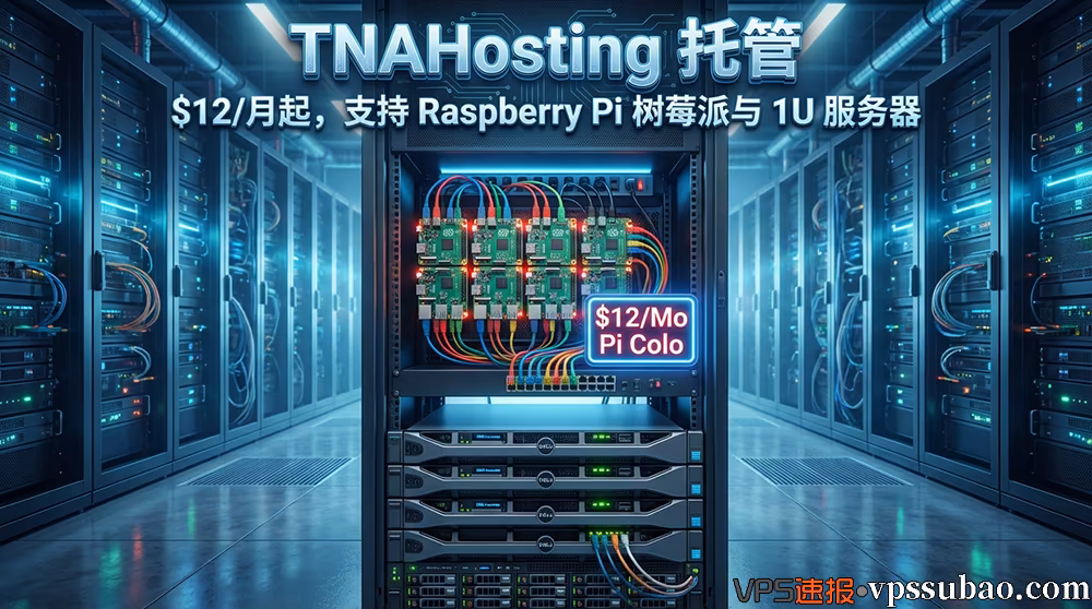 TNAHosting 托管服务封面:$12/月起支持 Raspberry Pi 树莓派托管 与 1U服务器托管 的美国机房推荐