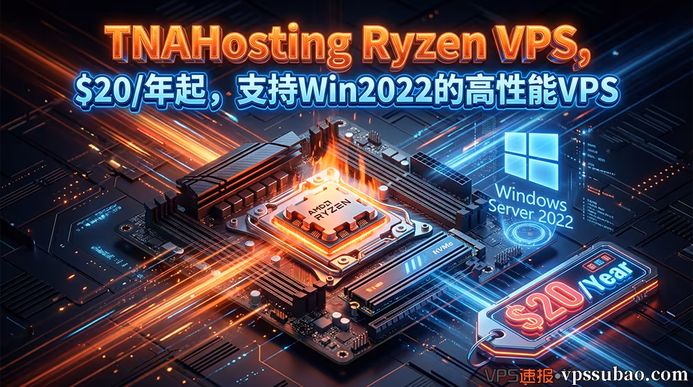 TNAHosting Ryzen VPS 评测封面:$20/年起支持 Win2022 的 NVMe高性能VPS 与 游戏挂机VPS 推荐