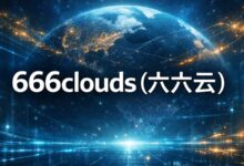 六六云香港CMI VPS：150M大带宽，香港建站VPS，¥55/月-VPS速报